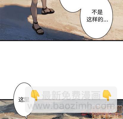 《她的召唤兽》第67话 第10页
