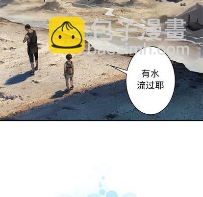 《她的召唤兽》第67话 第11页