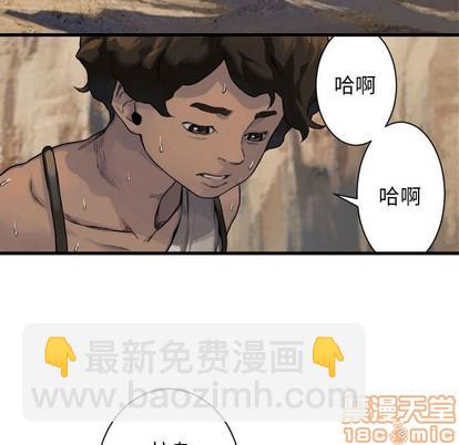 《她的召唤兽》第67话 第15页