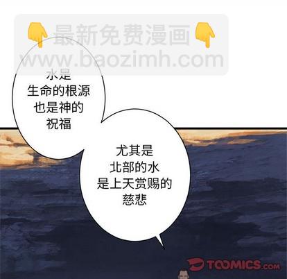 《她的召唤兽》第67话 第18页