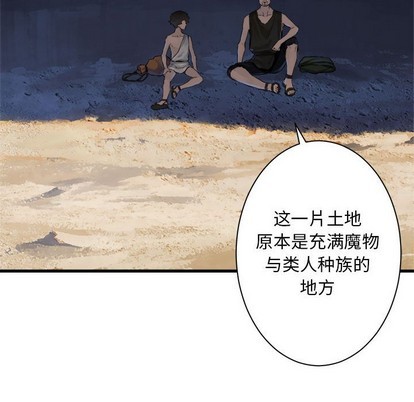 《她的召唤兽》第67话 第19页