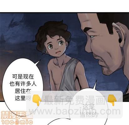 《她的召唤兽》第67话 第20页