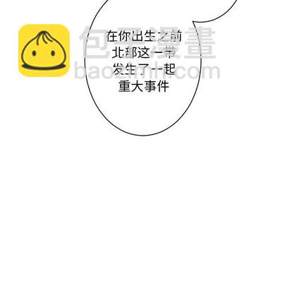 《她的召唤兽》第67话 第21页