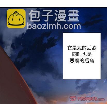 《她的召唤兽》第67话 第22页