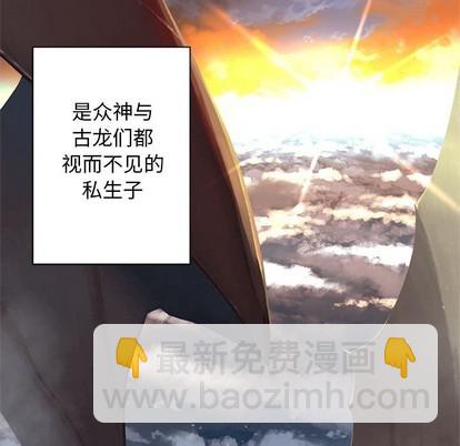 《她的召唤兽》第67话 第23页
