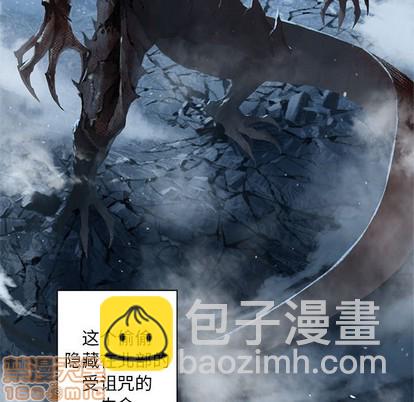 《她的召唤兽》第67话 第25页