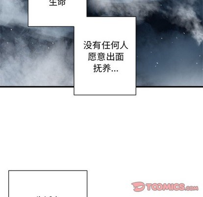 《她的召唤兽》第67话 第26页
