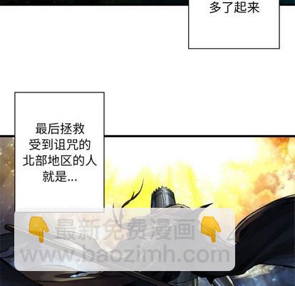 《她的召唤兽》第67话 第28页