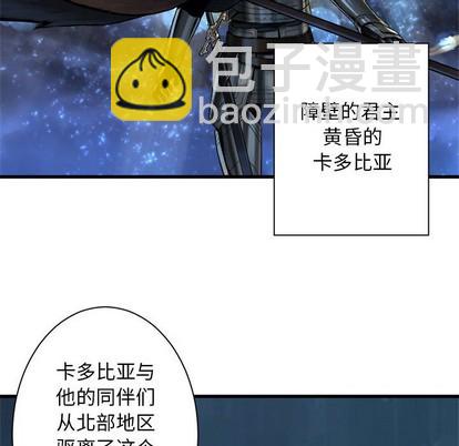 《她的召唤兽》第67话 第29页