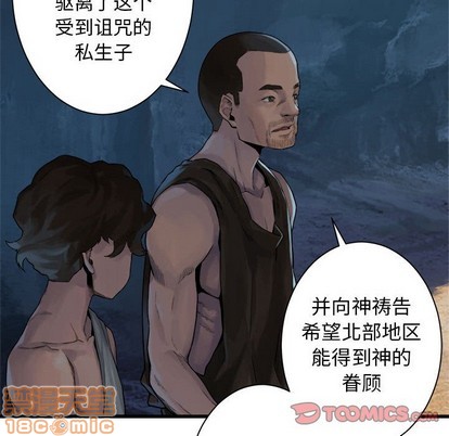 《她的召唤兽》第67话 第30页