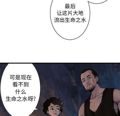 《她的召唤兽》第67话 第31页