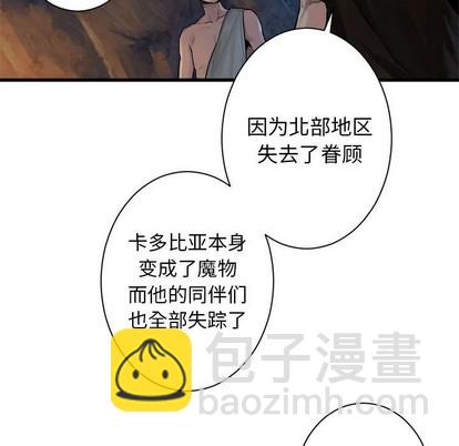《她的召唤兽》第67话 第32页
