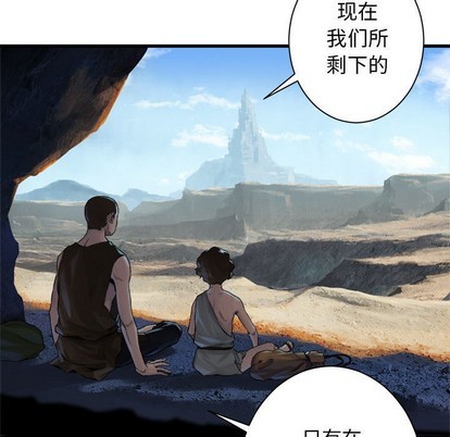 《她的召唤兽》第67话 第33页