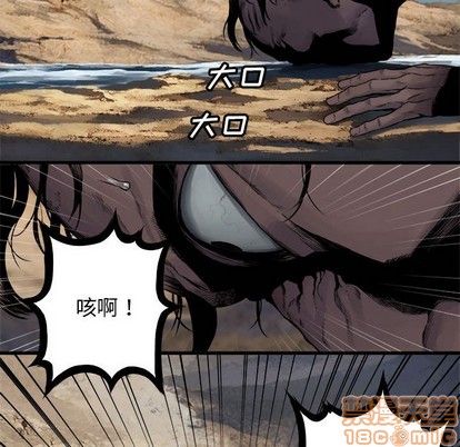 《她的召唤兽》第67话 第35页