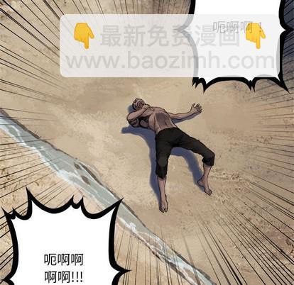 《她的召唤兽》第67话 第36页