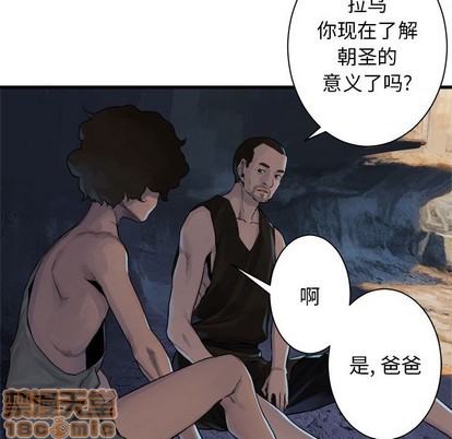 《她的召唤兽》第67话 第40页