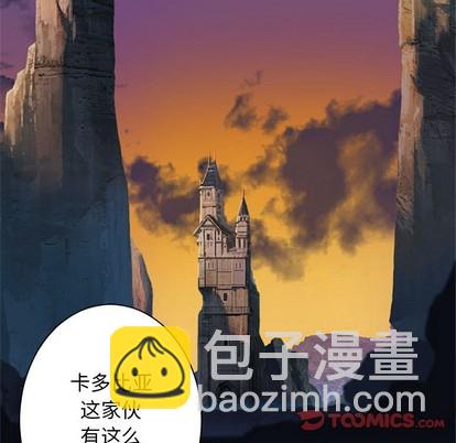 《她的召唤兽》第67话 第42页