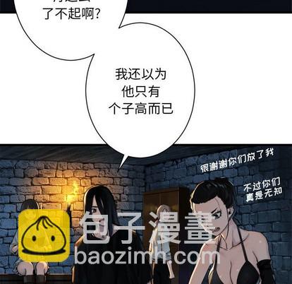 《她的召唤兽》第67话 第43页