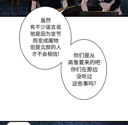 《她的召唤兽》第67话 第44页