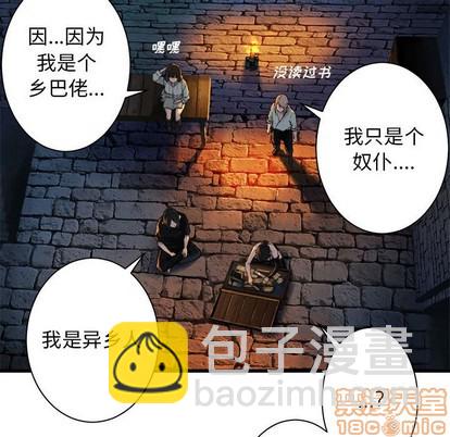 《她的召唤兽》第67话 第45页
