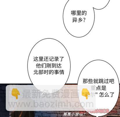 《她的召唤兽》第67话 第46页