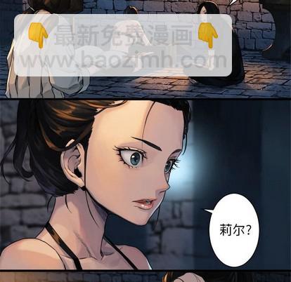 《她的召唤兽》第67话 第47页