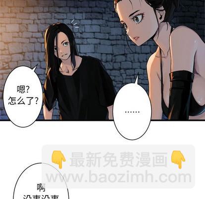 《她的召唤兽》第67话 第48页