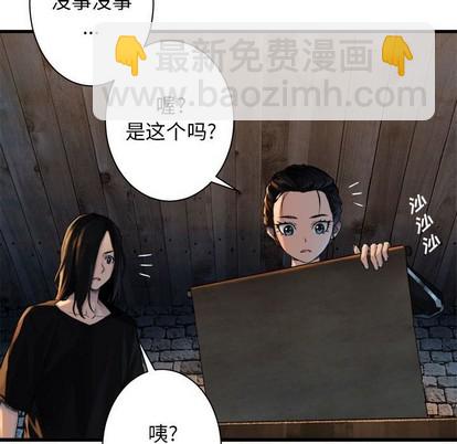 《她的召唤兽》第67话 第49页