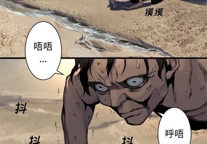 《她的召唤兽》第67话 第4页