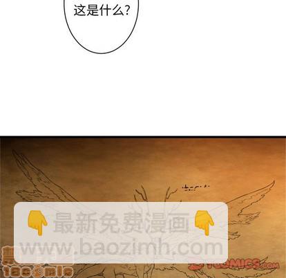 《她的召唤兽》第67话 第50页