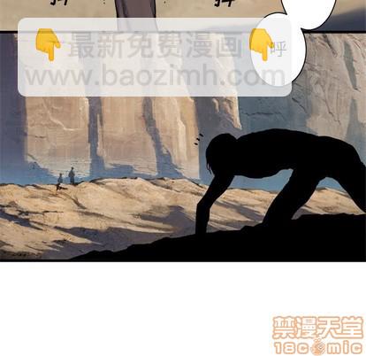 《她的召唤兽》第67话 第5页