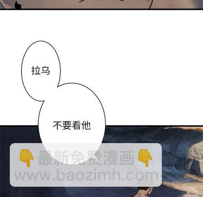 《她的召唤兽》第67话 第8页