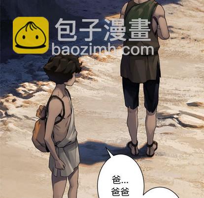 《她的召唤兽》第67话 第9页