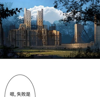 《她的召唤兽》第64话 第12页