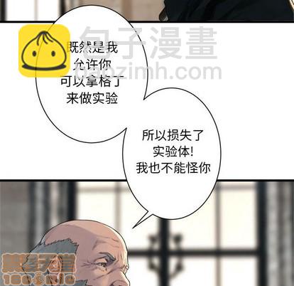 《她的召唤兽》第64话 第15页