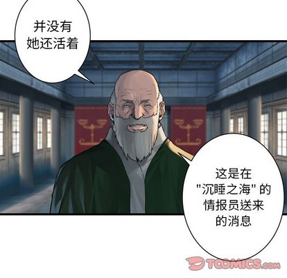 《她的召唤兽》第64话 第18页