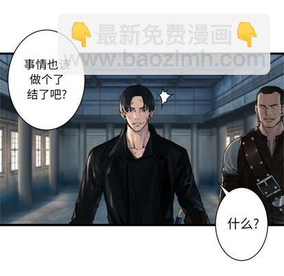 《她的召唤兽》第64话 第21页