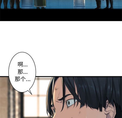《她的召唤兽》第64话 第23页