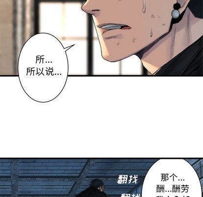 《她的召唤兽》第64话 第24页