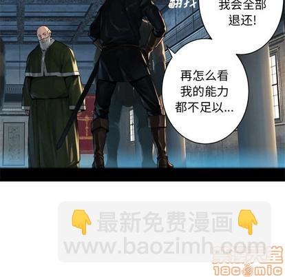 《她的召唤兽》第64话 第25页
