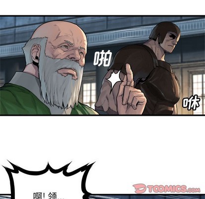 《她的召唤兽》第64话 第26页