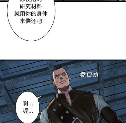 《她的召唤兽》第64话 第29页