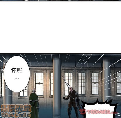 《她的召唤兽》第64话 第30页