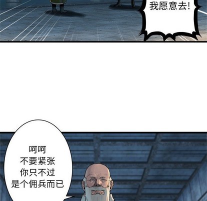 《她的召唤兽》第64话 第31页