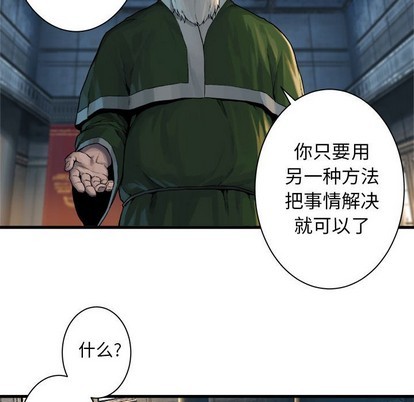 《她的召唤兽》第64话 第32页