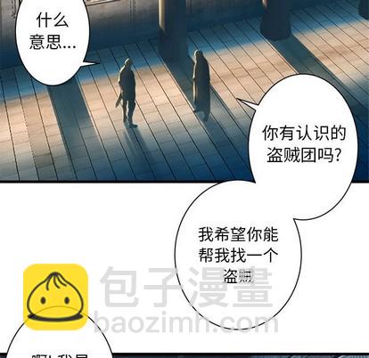 《她的召唤兽》第64话 第33页