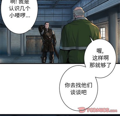 《她的召唤兽》第64话 第34页