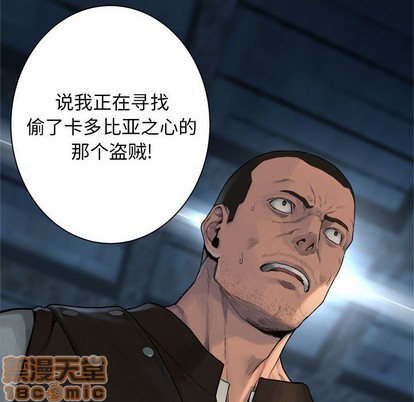 《她的召唤兽》第64话 第35页