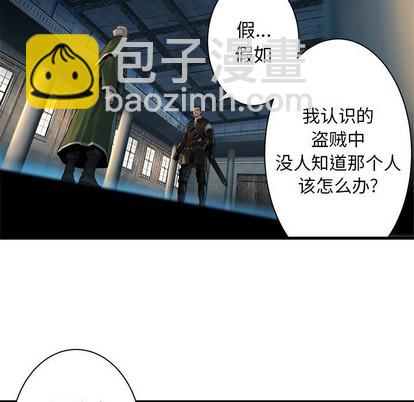 《她的召唤兽》第64话 第37页