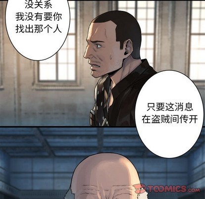 《她的召唤兽》第64话 第38页